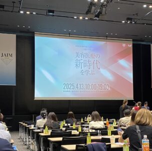 日帰り東京へ。美容内科の勉強会に出席してきました。のアイキャッチ画像